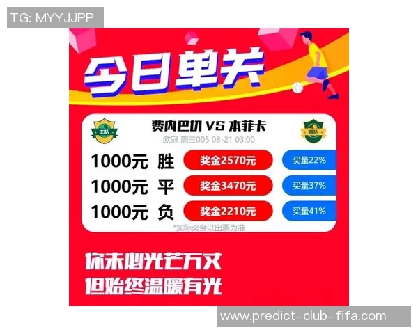 途牛足球助力球迷畅享精彩赛事体验与互动活动